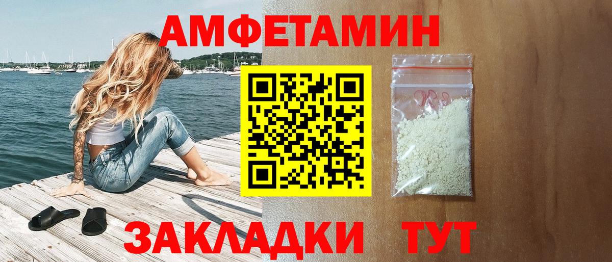 АМФ 98%  Amphetamine  darknet официальный сайт  Вход с VPN  Рославль 