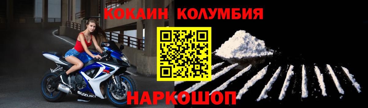 COCAIN 98% Рославль