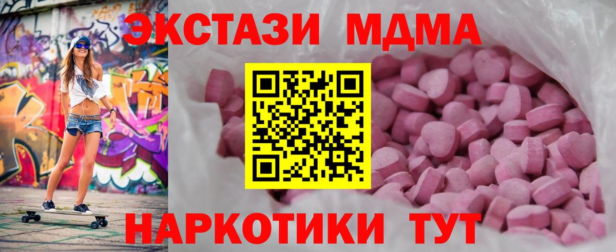 Рославль  ЭКСТАЗИ  Ecstasy диски  Вход с VPN  Экстази 300 mg 