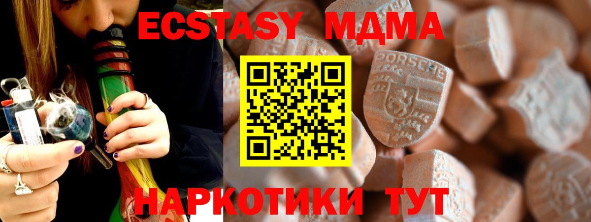 ЭКСТАЗИ TESLA Рославль