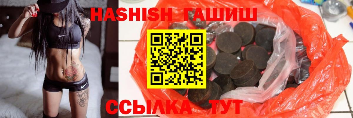 ГАШИШ Cannabis Рославль