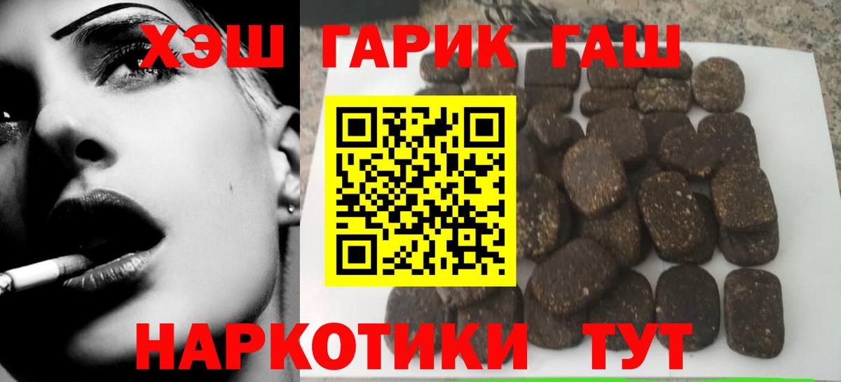 ГАШ AMNESIA HAZE  ГАШ  Рославль  где найти   Вход с VPN  ГАШ Ice-O-Lator 
