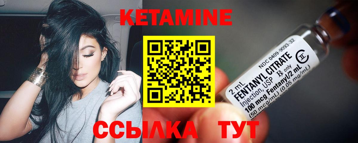 КЕТАМИН VHQ  Кетамин VHQ  Рославль  Вход с VPN 
