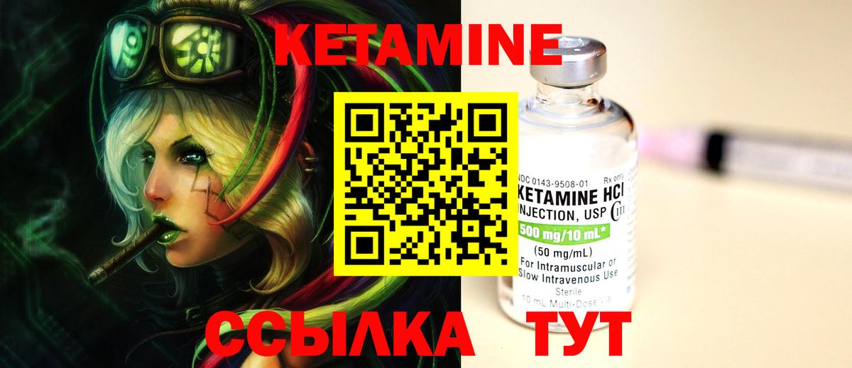 Кетамин VHQ Рославль