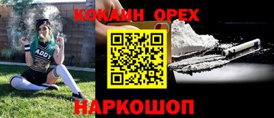 кокаин колумбия Новозыбков