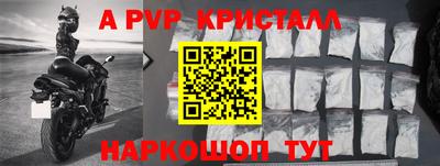 спайс Новокубанск