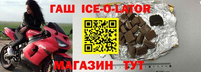 спайс Новокубанск