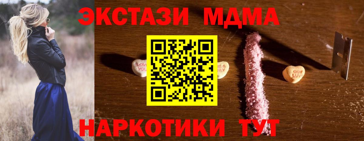 Рославль  MDMA кристаллы  Вход с VPN 