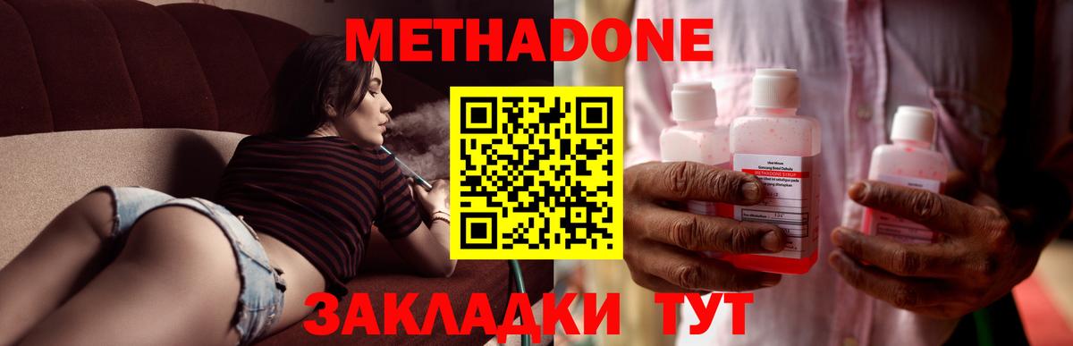 Метадон VHQ Рославль