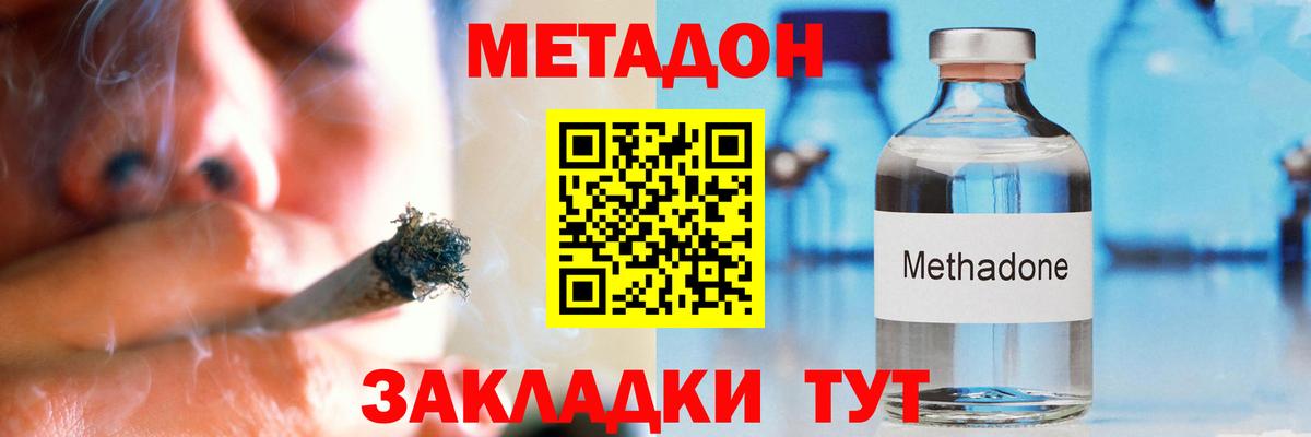 darknet телеграм  МЕТАДОН VHQ  Рославль  Вход с VPN  МЕТАДОН VHQ 