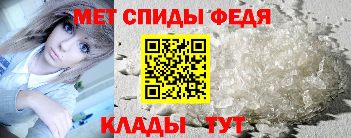 Первитин Methamphetamine Рославль