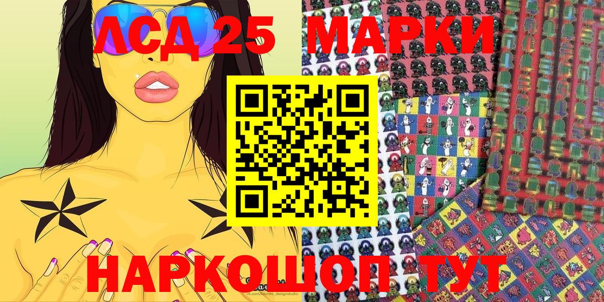 Рославль  Марки NBOMe 1,5мг  Вход с VPN 